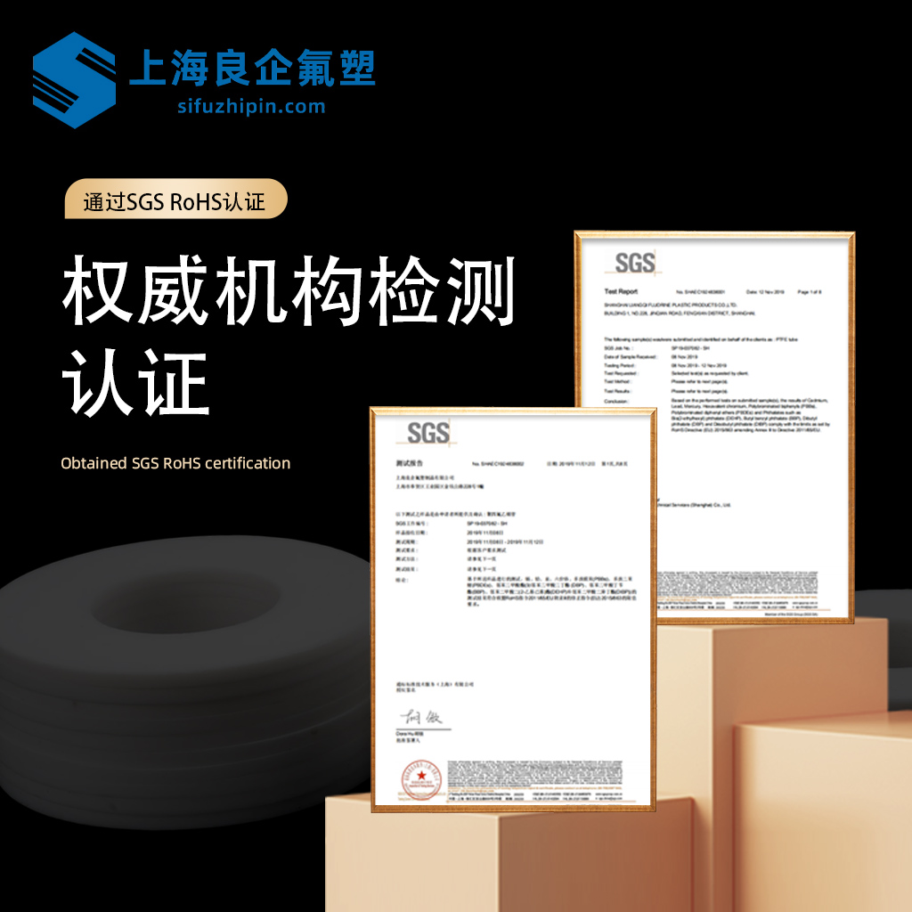 聚四氟乙烯墊片/PTFE墊片
