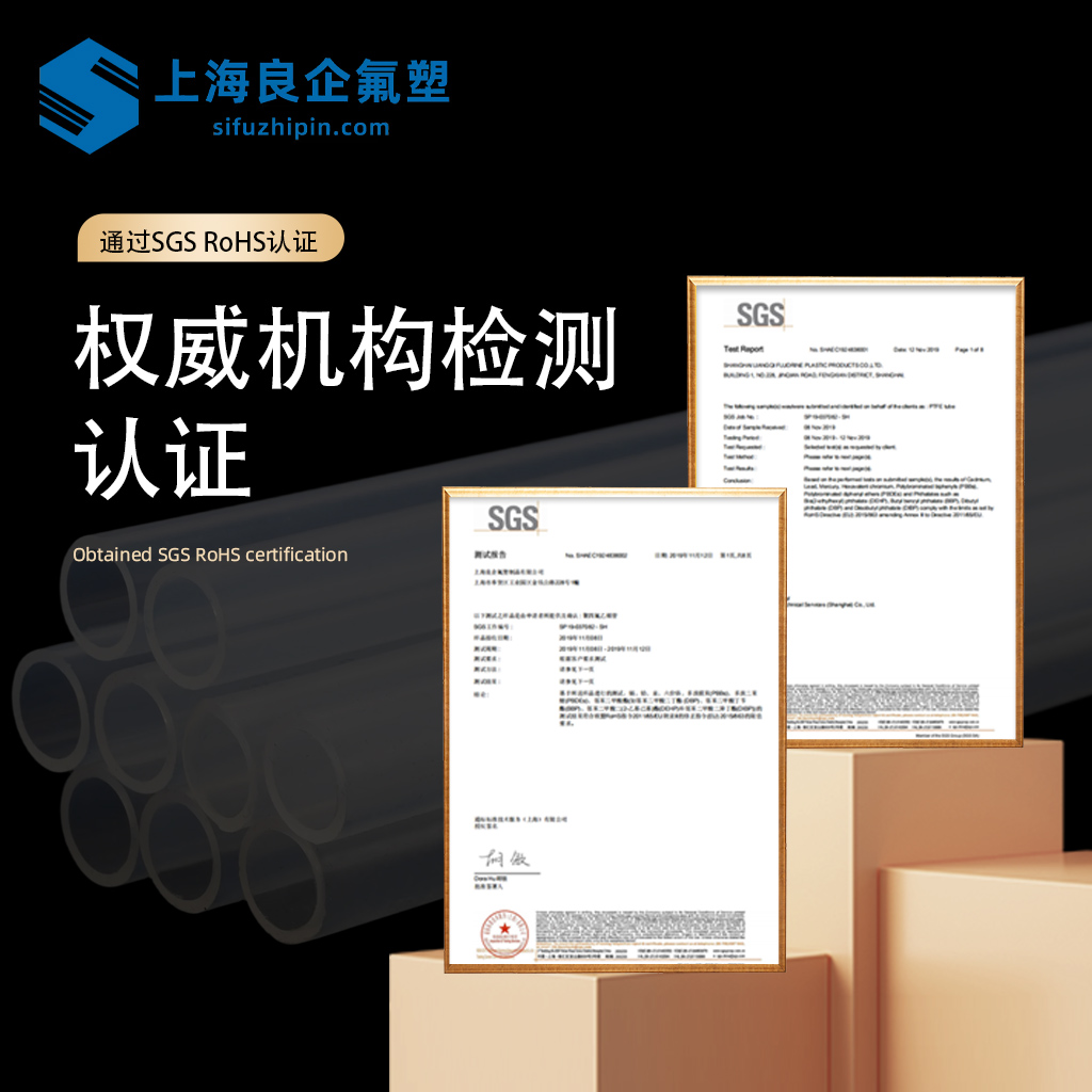 FEP透明直管/液位計(jì)管