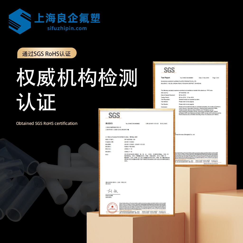 PTFE鐵氟龍管切割