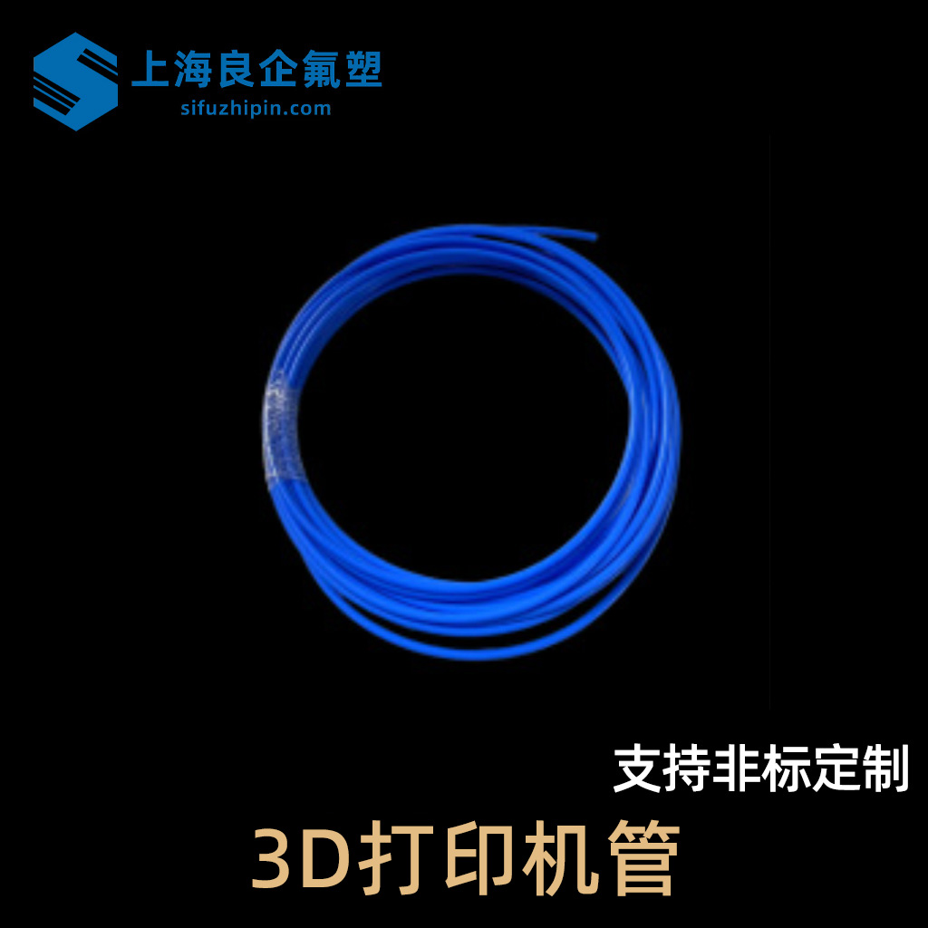3D打印機管