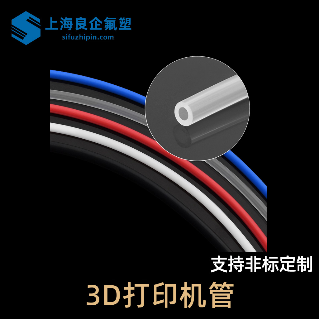 3D打印機管